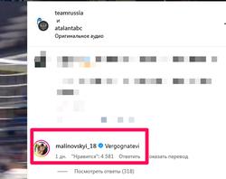"Wstydź się!", - Malinovsky zareagował na skandaliczny post "Atalanaty" z reprezentacją Rosji